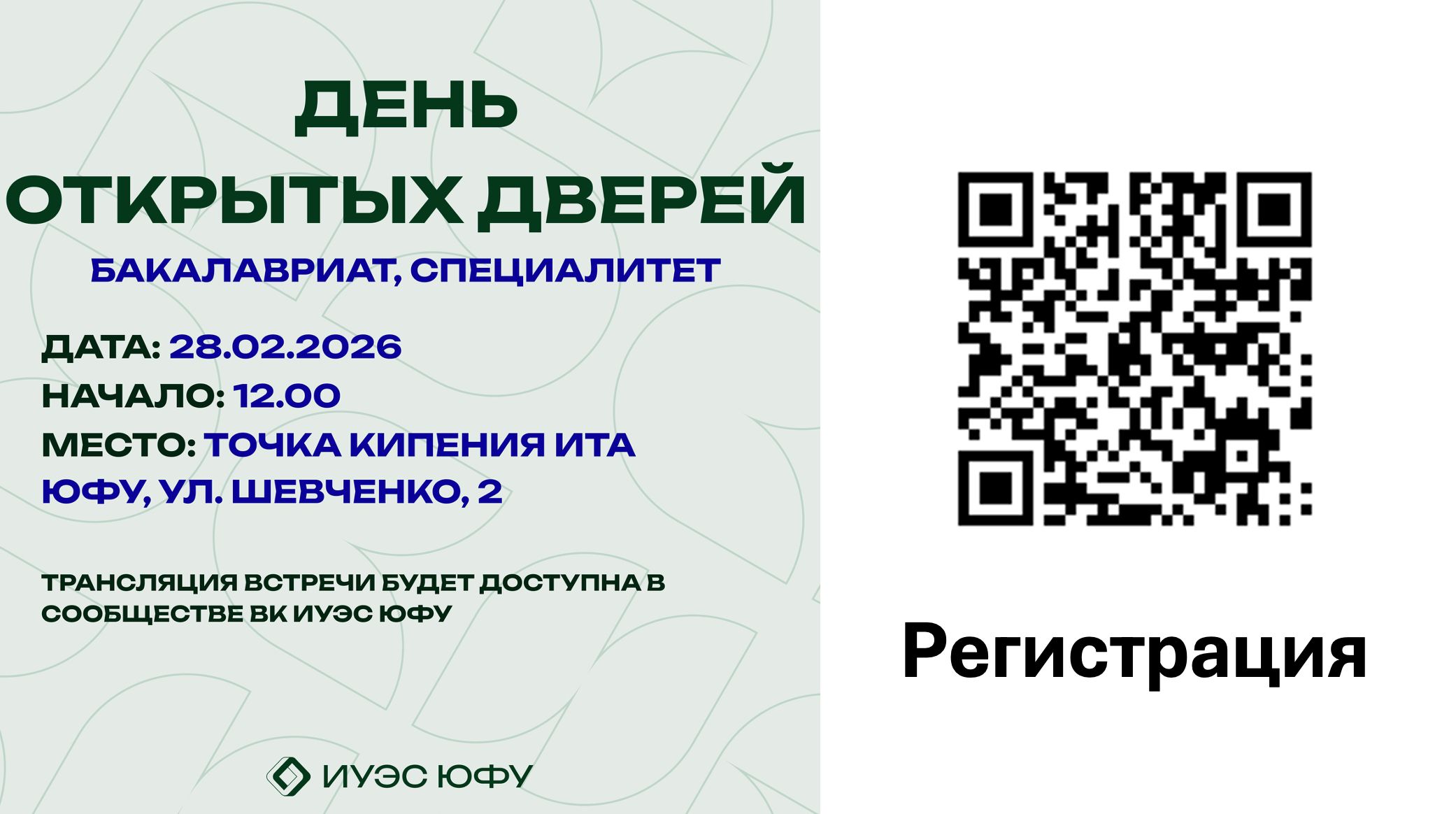 Бакалавриат и специалистет.jpg